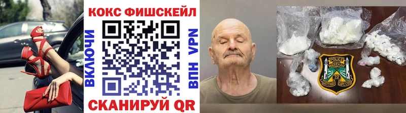 КОКАИН Fish Scale Новый Оскол