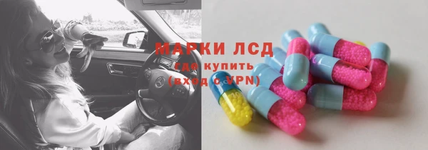 марки lsd Арсеньев