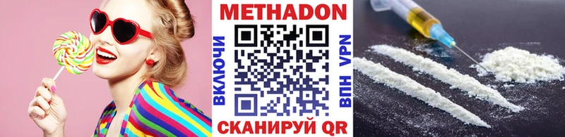 МЕТАДОН methadone  как найти   Новый Оскол 